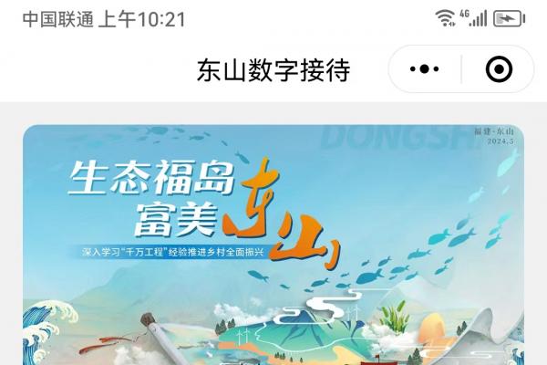 32屆關帝文化旅游節